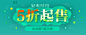 #折扣#