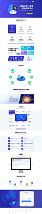 补单平台网页面制作