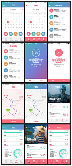 整套APP设计模板版式界面手机软件UI交互样式素材商城社交教育-花瓣网|陪你做生活的设计师 | I设计移动端交互PSD模板-淘宝网