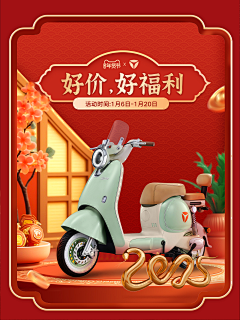 嘻嘻哗哗嘻哗采集到雅迪kv