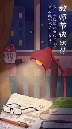 教师节快乐！多么可爱的同学们呀！   图作者：1-suur   2-阿茁  3-某A   4-ceci  5-豆腐   6-木子  7-有志    8-CC   9-雪坤