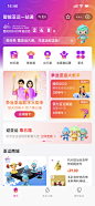 2023 支付宝亚运会推广运营活动
