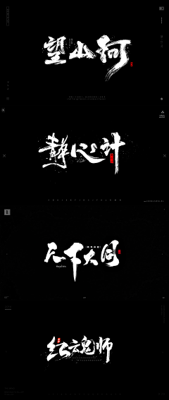 Mes_Jesse采集到字体