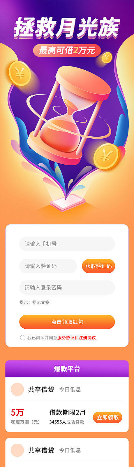 【源文件下载】 专题设计 长图 金融 理...