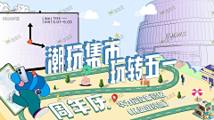 咖喱辣基采集到节日海报
