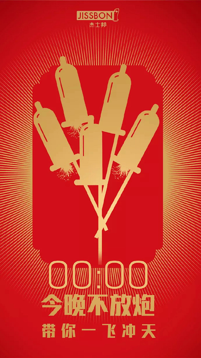 2019新年借势海报合集 : 春节借势哪...