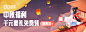 GHUED 微医 活动 H5 banner