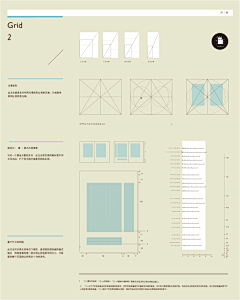 DzCd4_生活就这样！采集到版式学习2