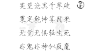 【店铺】半抹红妆半倾城 [排字-字素铺]_看图_橡皮章吧_百度贴吧