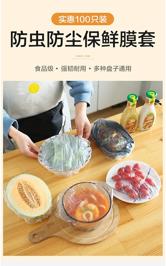 乌鹿 食品级一次性保鲜膜套剩菜剩饭保鲜罩...