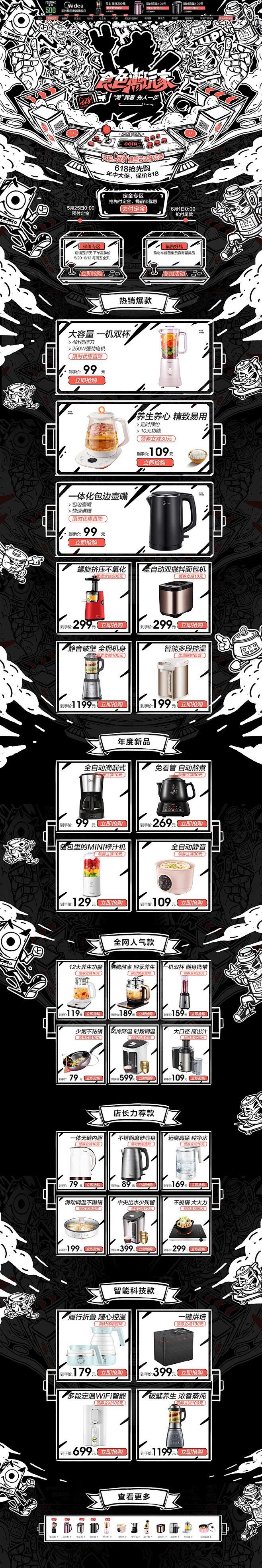 美的精品电器 家电 3C数码 家用电器 ...