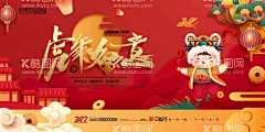 2022年虎年新年红色喜庆海报  - 源文件下载【酷图网】虎年,2022虎年,虎年大吉贺卡,虎年大吉海报,虎年大吉展板,2022海报,2022背景,虎年大吉,虎年海报,虎年快乐,虎年素材,虎年贺卡,新年,虎年展架,虎年红包,虎年布置,虎年展板,虎年字体,中国风,虎年新春,虎年装饰,虎年主题,虎年促销,虎年广告,海报背景,喜庆背景,喜庆海报,