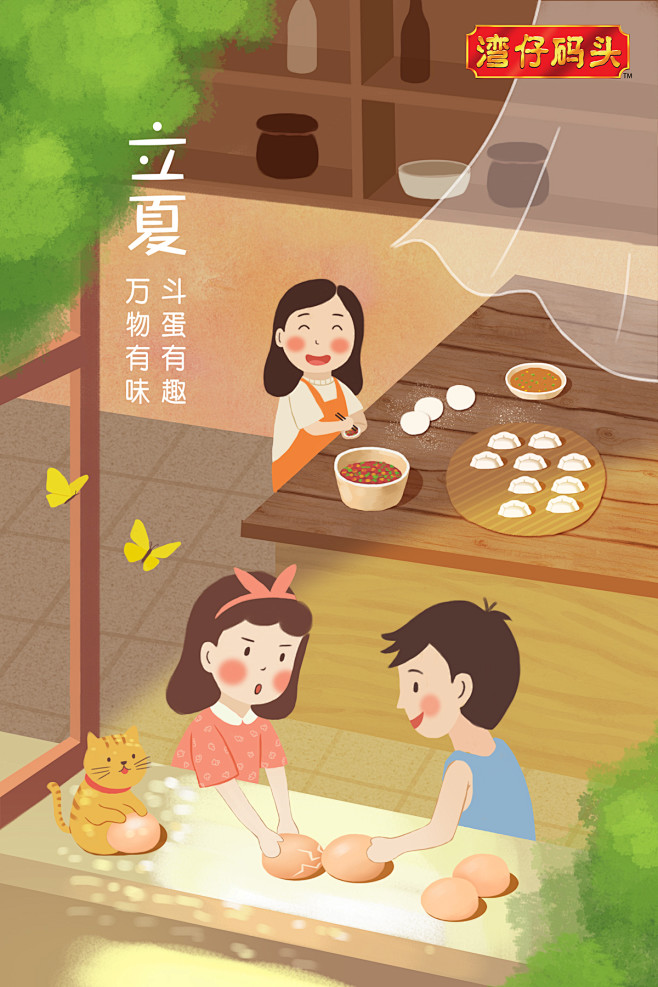 二十四节气系列插画_刘东阳_68Desi...