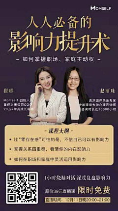 ★■√愿◆采集到课程海报