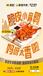 @美团外卖 的个人主页 - 微博
