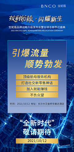 🎈🎈小桃黎丶采集到新品上市