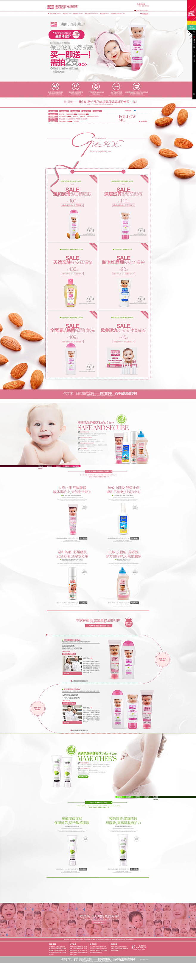 首页-欧润芙母婴旗舰店-天猫Tmall_...