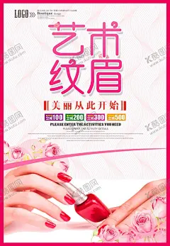 美甲海报 【酷图网】美甲,美甲海报,美甲宣传画,美甲广告,时尚美甲,美甲宣传单,美甲DM,美甲单页,美甲传单,美甲活动,美甲活动海报,美甲挂画,美甲促销,美甲文化,美甲画册,美甲展架,美甲展板,美甲素材,专业美甲,美容美甲,个性美甲,美甲美,美甲模板,指甲,指甲油,指甲保养,指甲美化,美甲灯箱