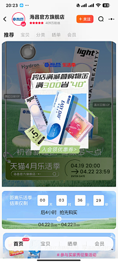 顺顺梨梨好运采集到弹窗