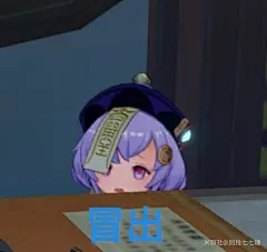 七七探头表情包_百度图片搜索