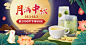 手绘中秋节食品茶叶海报banner