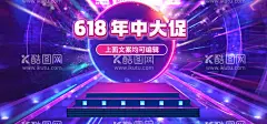 618年中盛典大促炫酷紫色海报  - 源文件下载【酷图网】炫酷紫色,渐变科技感,朋克风格炫光,618,年中大促,年中盛典,汽车用品,抖音风格,电子狗,行车记录仪,汽车香水,手机支架,汽车摆件,手机数码电器,键盘鼠标,电脑显示器,直播支架,镁光灯直播灯,打光灯补光灯,充电宝钢化膜,成人情趣用品,跳蛋震动棒,杜蕾斯,避孕套安全套,延时剂伟哥,全屏促销海报,背景,