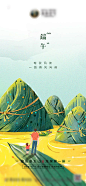 地产端午节卡通海报-源文件