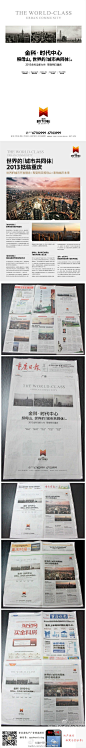重庆房地产广告精选的照片 - 微相册@北坤人素材