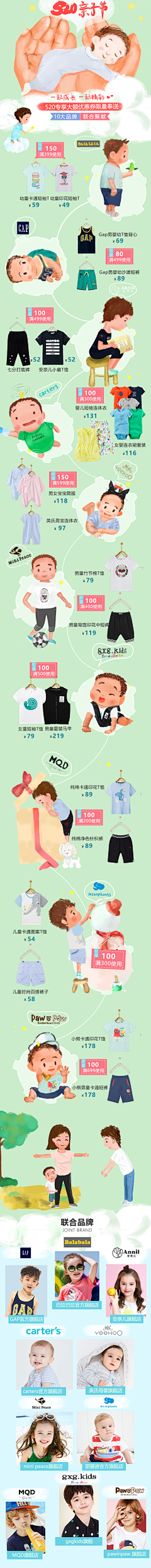 MOMOLA~采集到专题页