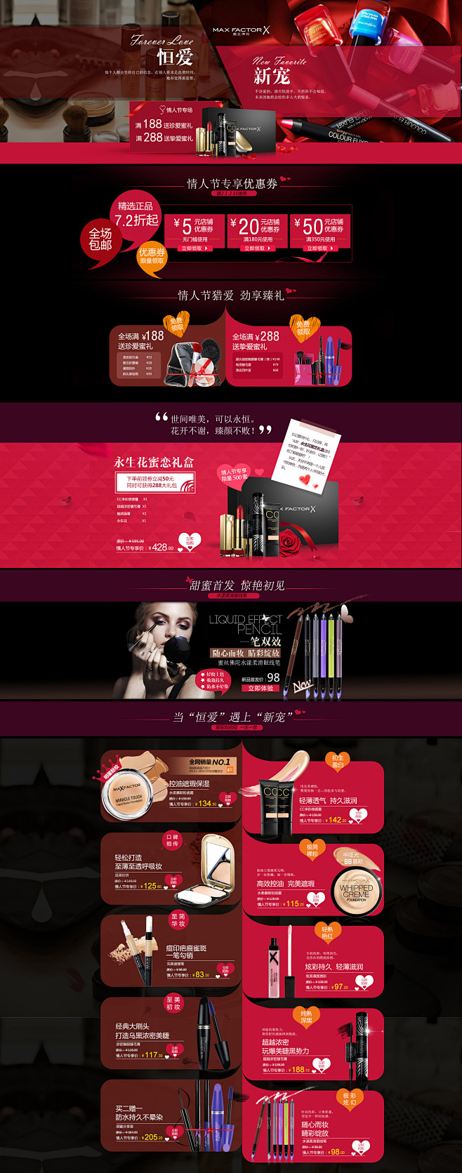 蜜丝佛陀官方旗舰店 2015新年春节 2...