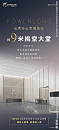 挑空价值点刷屏