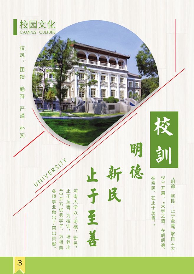 文化_校园文化