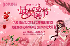 hanhanfengxue_521采集到平面广告