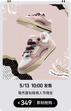 星楘采集到鞋子推广海报
