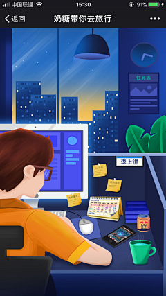 采猫熊的小姑娘采集到APP——闪屏