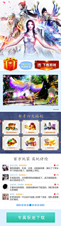 神魔传奇