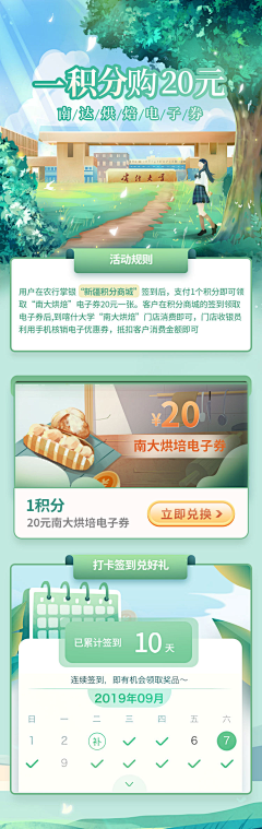 狂奔的园子采集到园子的设计时光集