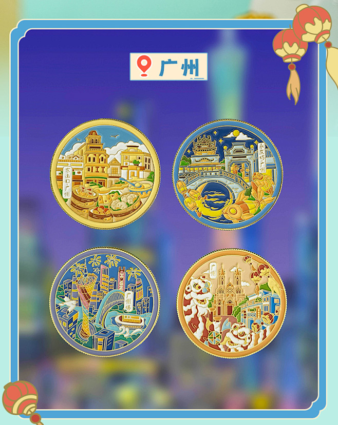 苏州广州猫的天空之城纪念币城市旅游景点金...