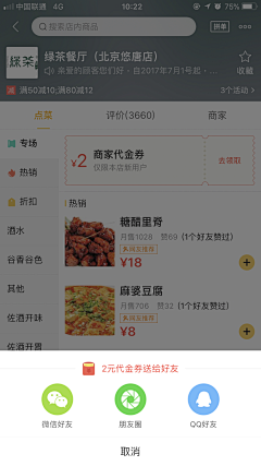 MMRwE_咩采集到app_弹窗