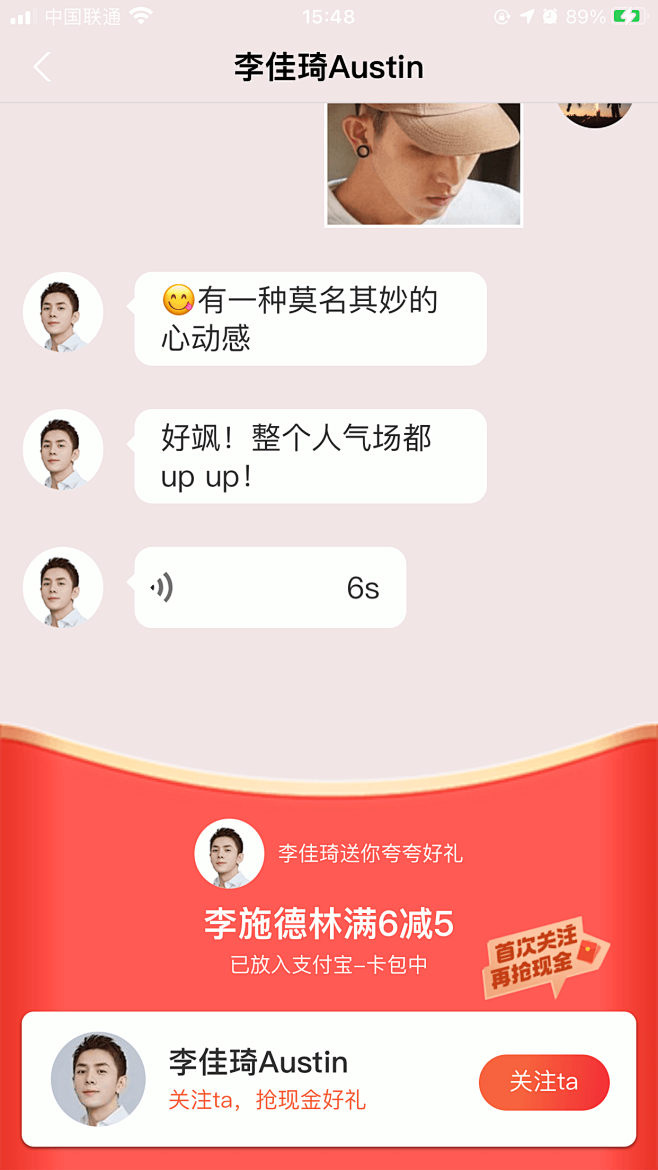 支付宝520夸夸红包