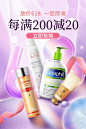 2022-618美妆海报钻展/主图设计