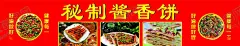 酱香饼 【酷图网】酱香饼广告,土家酱香饼,广告,海报,酱香饼,香酱饼,酱香饼海报,土家,酱香,饼,美味酱香饼