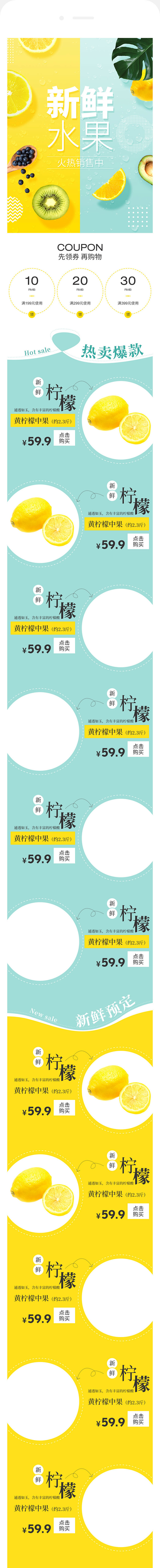 水果首页模板,生鲜首页模板,食品首页模板...