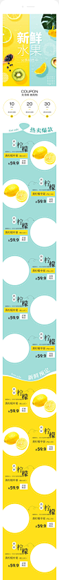 水果首页模板,生鲜首页模板,食品首页模板,美食首页模板,果蔬首页模板,小清新首页模板,电商首页模板,淘宝首页模板,天猫首页模板,鲜果首页模板,手机端首页模板,移动端首页模板,M端首页模板,