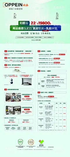 欧派促销展架  - 源文件下载【酷图网】门店门口,爆点,展示背景板,桁架包边,欧派拜拜甲醛,欧派衣柜,全升级,真免费,画架,北欧物语,橱柜,全屋定制,海报,梦想厨房,广告,展架,厨电,套餐,净水器