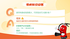 提问问答页 PPT模板 PPT背景 PPT排版设计 PPT封面-花瓣网|陪你做生活的设计师 | 编组 34