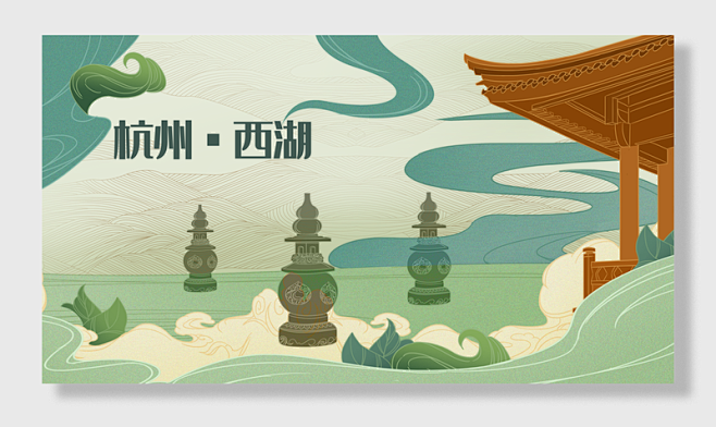 国潮插画杭州西湖