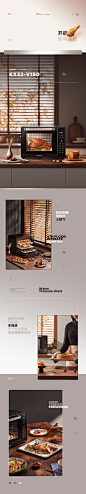   @小文~~ 九阳空气炸锅/烤箱/煎烤机详情页   更多优质采集-请关注>>  @小文~~