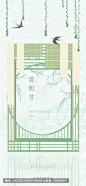 清明节