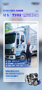 汽车用户海报-志设网-zs9.com